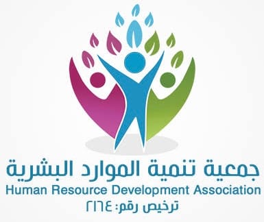 شعار جمعية تنمية الموارد البشرية سيهات